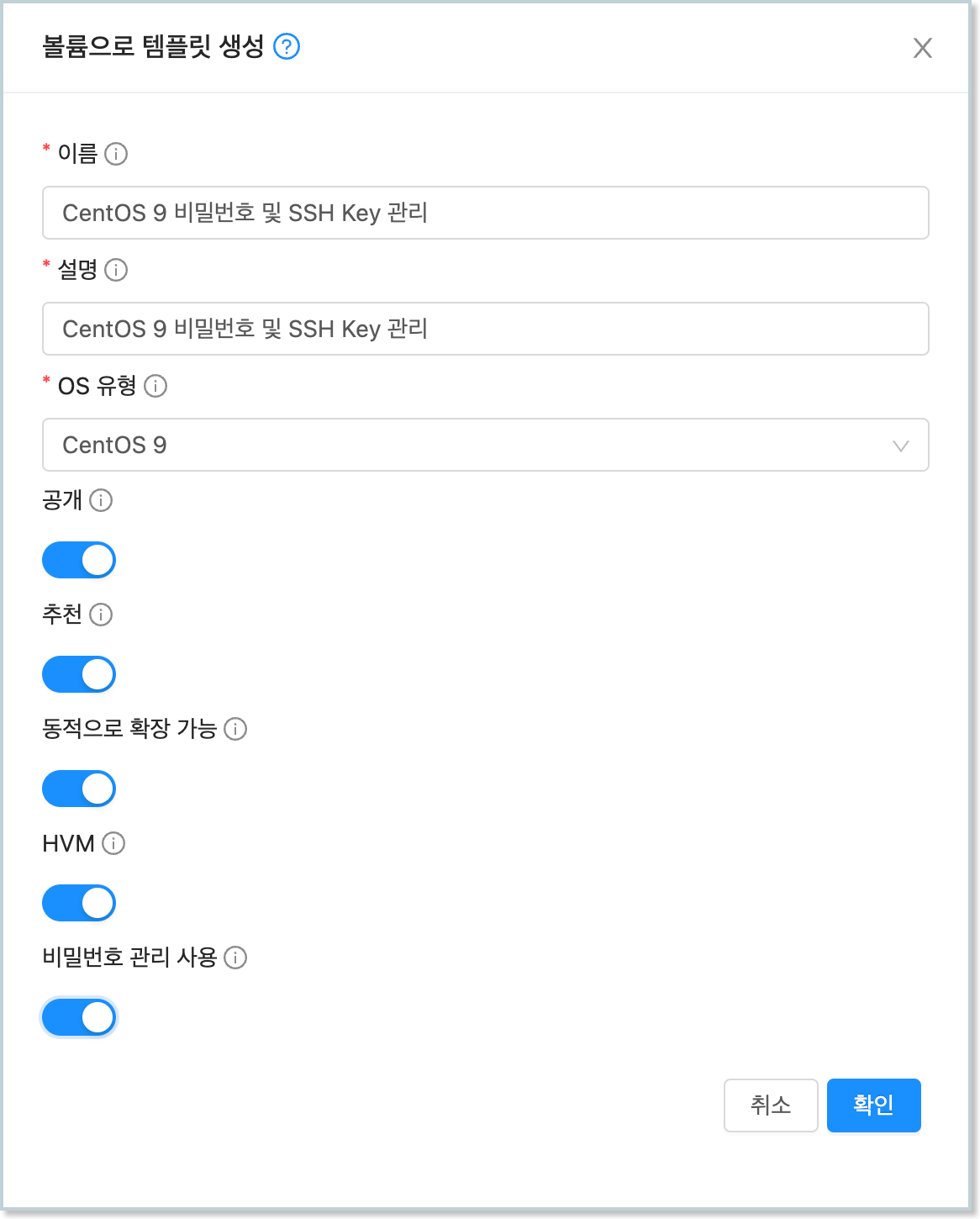 centos-48-vm-sshkey-templatedlg